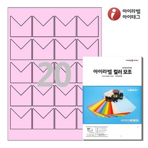 아이라벨 SL139P A4 귀퉁이(모서리) 스티커 라벨지 연분홍 컬러모조