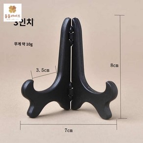 지지대 악기 해금 해금받침대 거치대 랙 이호 단일, 3인치/개, 1개