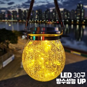 JJBB 태양광 항아리 정원등 (LED30구 / 방수성능UP), 쿨화이트(주백색-하얀빛)