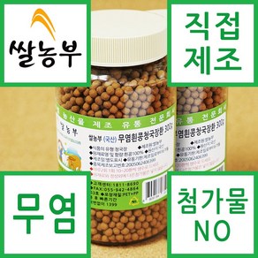 쌀농부 (국산) 무염 흰콩 청국장환 300g x 4개 (무료배송) (원재료외 다른첨가물을 넣지 않습니다+무염청국장환 입니다)