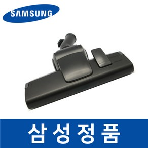 삼성 정품 VW33M7513LY 청소기 헤드 흡입구 브러쉬 sava01868, 1개