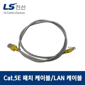 LS 전선 수작업 패치코드/패치케이블/랜 케이블 Cat.5E(1M~100M), 30m, 노란색, 1개