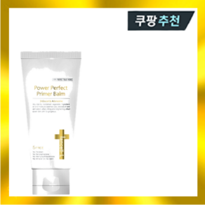 파워퍼팩트 프라이머 밤 30ml, 1개