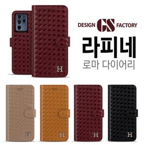 폰팡 라피네 로마_[LG G7/G7플러스 ThinQ 씽큐](LM-G710N)다이어리케이스