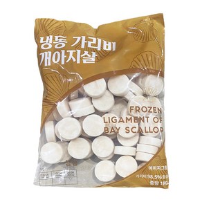 푸드라인_ 손질된 가리비 관자 (냉동), 1개, 1kg