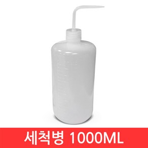 세척병 1000ml 다용도 코끼리 증류수 1L 실험 세정 신너병 소독 살균 노즐 분사 공병 세구 상처, CJ122. 선택03-세척병 1000ml, 1개