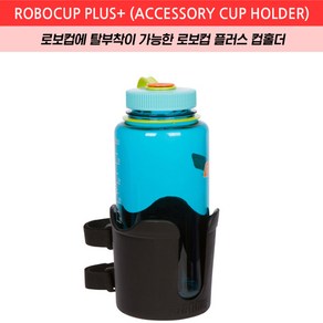 로보컵 플러스 ROBO CUP Plus 1구 컵홀더 보트로드거치대 낚시대꽂이