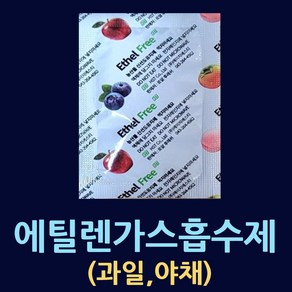 산소흡수제 50매(10매포장X5개) 탈산소제 자체반응형 쌀신선보관 애견사료보관 고양이사료산소흡수제 식품보존제 과일부패방지 가스제거제 실리카겔 쌀습기제거제 제습제(선택구매), 5.에틸렌가스흡수제-20매.