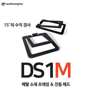 [Audioengine]오디오엔진 DS1M Desktop Stand 스피커 스탠드