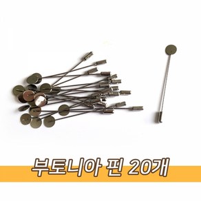 부토니아핀-20개