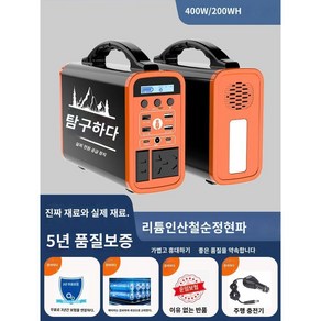 캠핑용 파워뱅크 휴대용 대용량 낚시 차박 인버터, 400W 66000mAh / 244Wh