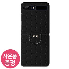 갤럭시Z플립 / 갤럭시Z플립(5G) 공용 / SM-F700 / SM-F707 / BFRC 휴대폰 케이스 + 깜짝사은품