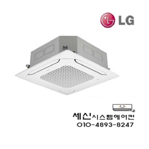 TW1450A9FR (LG)엘지 40평 천정형 냉난방기, 단품