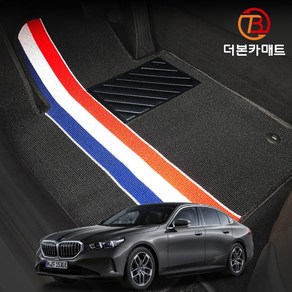 BMW G60 확장형 디자인 코일매트 1열+2열(앞좌석+뒷좌석), T블랙, BMW 5시리즈 G60 세단 (2023.10~)