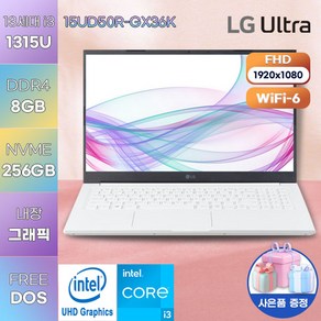 LG 노트북 WIN11 울트라PC 15UD50R-GX36K 고성능 가성비 노트북, FREE DOS, 8GB, 256GB, 코어i3, 화이트