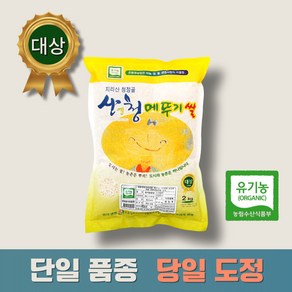 산청 찹쌀, 1개, 4kg