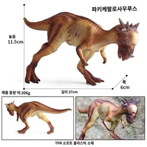 박치기공룡 파키케팔로사우루스 공룡 피규어 인형 모형 선물 장식 동물 모델, A, 1개