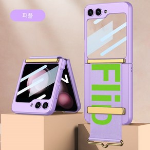 Z플립5 힌지보호 핸드스트랩 휴대폰 케이스