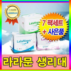 라라코리아 / NEW 라라문생리대/ 7팩세트구성/당일발송, 데이4팩+오버나이트2팩+팬티라이너1팩, 7개