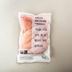 HF 국내산 냉동 닭가슴살, 2개, 1kg