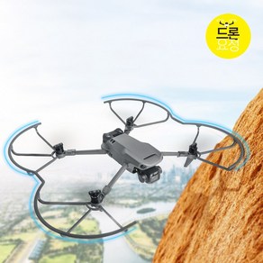 DJI Mavic3 드론 매빅3 프로펠러 보호가드 프롭가드