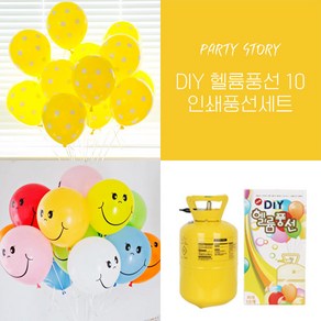 DIY 헬륨풍선 10개용+인쇄풍선세트 헬륨가스 풍선리본, 콧수염 블랙/화이트