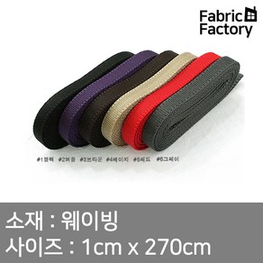 웨이빙 가방끈 3마 10mm 심플웨이빙 6종 WD, 레드, 1개