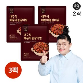 [온작] 이영자 대구식매운마늘갈비찜 500g x 3팩