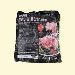 [4049-0] 프리미엄 샐러드 맛살 아쿠아링크 업소용 대용량 게맛살 세절맛살 크래비F