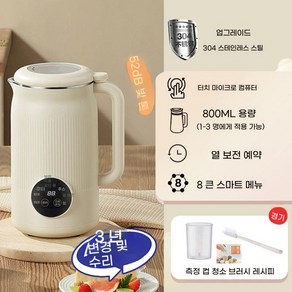믹서기 저소음 세척편리 대용량 가정용 두유제조기, 베이지800ml