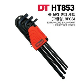 DT 볼육각렌치세트 롱렌치 고급형 HT853 9PCS, 1개