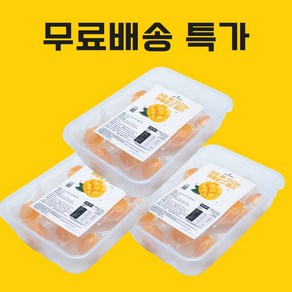 과즙 톡 애플망고 젤리 개별포장 유치원 요양원 어린이집 골프간식 까먹는젤리, 3개, 200g