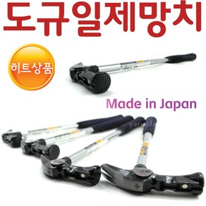 YsTools DOGYU 도규망치 자석망치 빠루망치 스틸망치 인테리어 목수 공구 목공구 수공구, 화랑자석망치450, 1개