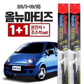 불스원 레인 ok g코팅 와이퍼 올뉴마티즈(05/3~09/9) 550mm + 350mm, 불스원 레인ok 와이퍼 G코팅