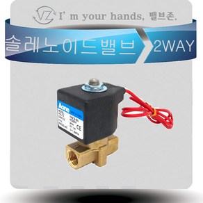 에이원텍 VA212-2N 솔레노이드밸브 물 에어용 PT1/4 8A 투웨이 오리피스 2mm AC220V, 1개