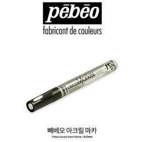 뻬베오 아크릴마카낱색 0.7mm, 상세설명 참조, [6600240]PeciousBlack, PeciousBlack