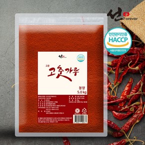 선포에버 5kg 가정용 업소용 식당용 고운 청양 고춧가루 대용량 고추가루