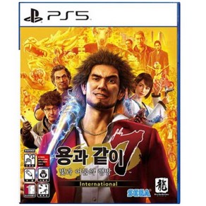 [중고] PS5 용과같이7 빛과 어둠의 행방 한글판 정식발매 플스 플레이스테이션