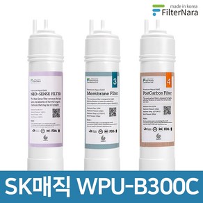 SK매직 WPU-B300C 1년 세트 정수기 프리미엄 필터 호환, 1년세트 (2+1+1=4개), 1개