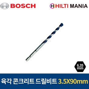 보쉬 HEX-5 블루그라나이트 콘크리트 드릴비트 육각샹크 3.5mm 2608588415, 1개