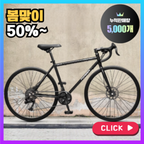 모던사이클 로드 자전거 27단 30단 트렉 트랙 싸이클 바이크 입문용 성인 라이딩 클래식, 7단, 블랙, 1개