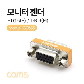 Coms 모니터 젠더 HD 15Pin F to DB 9Pin M VGA D-SUB RGB