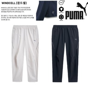 푸마 PUM 남성 우븐 팬츠 Core Training WV pant 940039