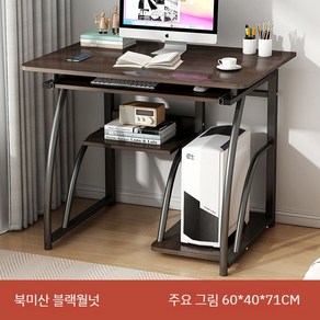 1인 컴퓨터 책상 원목 게이밍 온실목 노트북 중학생 학생 선반 거실, B. 블랙 월넛 60cm