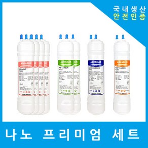 위닉스정수기필터 호환 프리미엄 1년세트, (WINTONG)프리미엄 11인치단방향8개