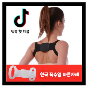 [3D 등 허리] 에어이즈 바른자세 어깨밴드, 화이트, L 1+1