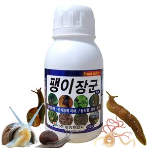 달팽이 퇴치제 빠른 반응 액상 팽이장군 250ml+계량컵_식물이름표set 배추 상추 미나리 깻잎 분무 직접살포 민달팽이 집달팽이 명주달팽이 피해 방제 퇴치 살충제 엽면시비 달팽이약, 1개