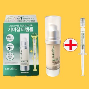 대웅제약 이지듀 DW-EGF 멜라토닝 원데이 기미 앰플 12ml+1ml (총13ml)