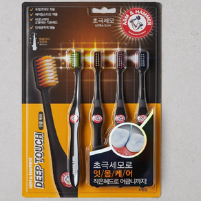 암앤해머 잇몸케어 초극세모 칫솔 0.01mm 슬림헤드 베이킹소다