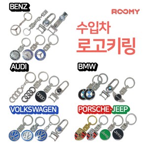 02R_002_로고 키링_191213_2, BMW (원형)